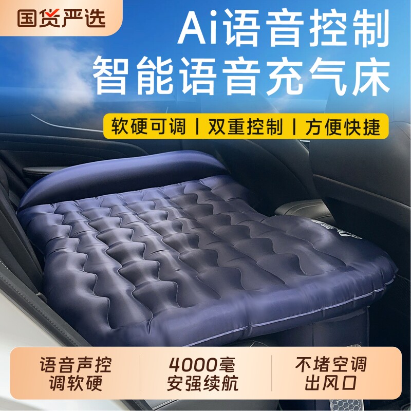 荒牧Ai后排充气床车载气垫床后座旅行床后备箱睡觉床车用休息垫图片