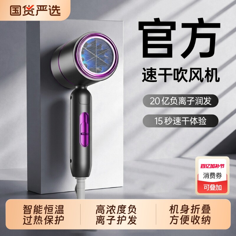 电吹风机可折叠家用负离子护发静音速干不伤发大风力大功率风筒