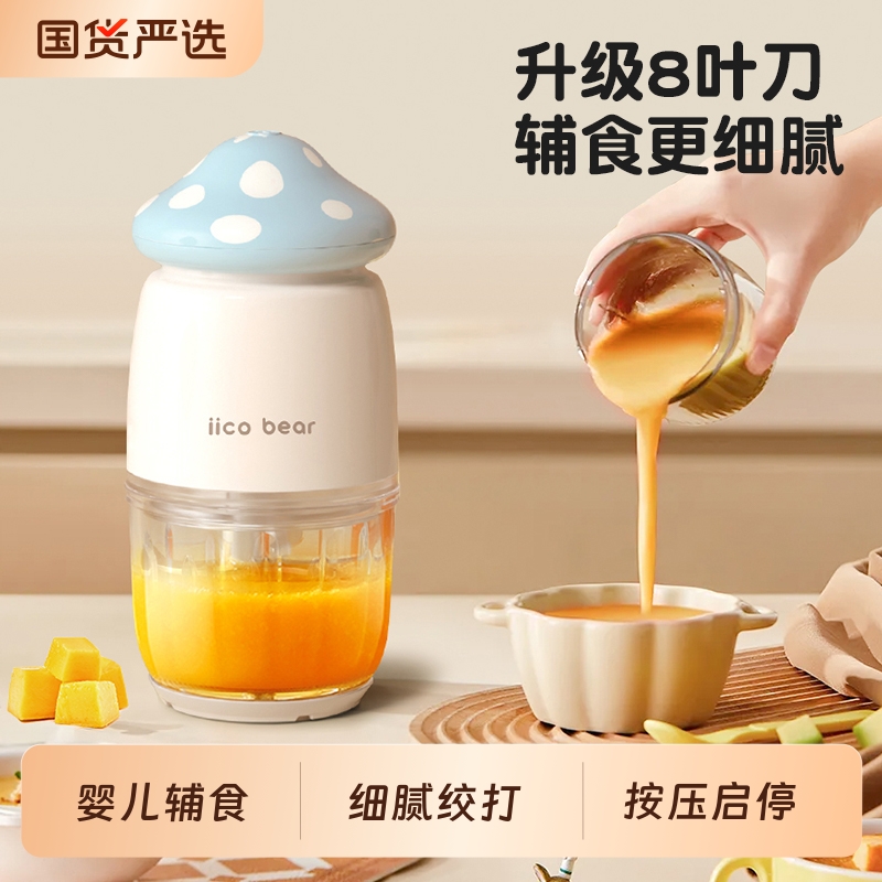 亿可熊宝宝辅食机|166人收藏