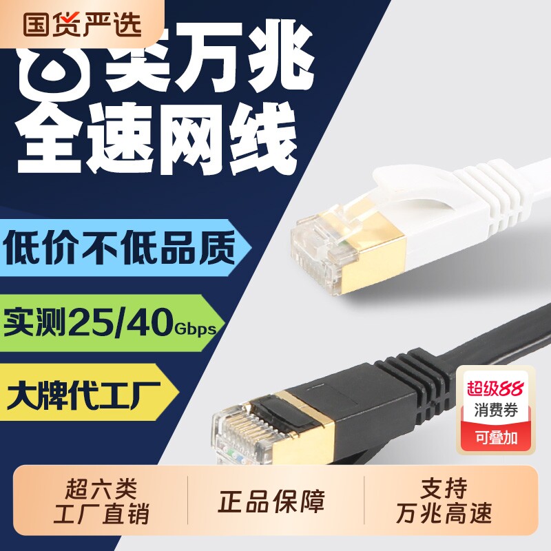 上明超六七八类纯铜双屏蔽高速电脑路由器成品网络线家用室外双绞