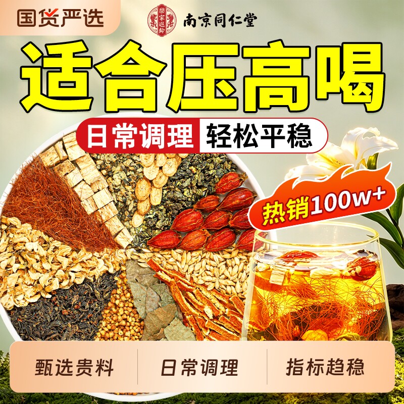 青钱柳玉米须桑叶茶高三非压脂糖图片