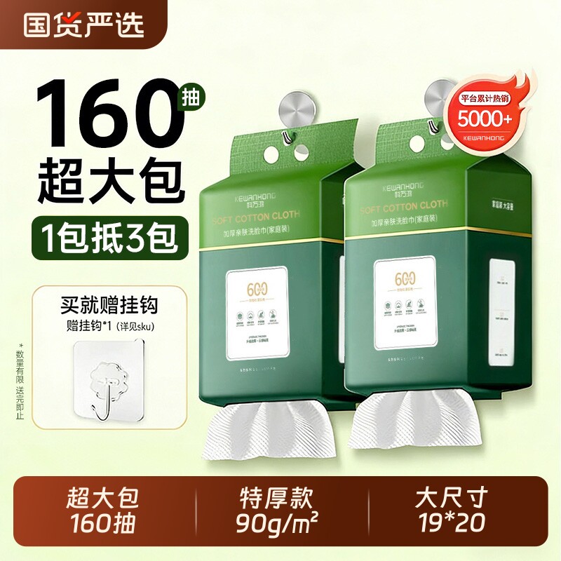 一次性洗脸巾洗面巾壁挂式加厚大号加大不掉毛棉柔巾悬挂抽取式