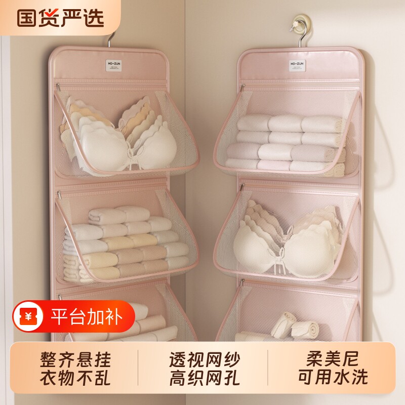 宿舍内衣内裤收纳挂袋必备用品袜子挂式网兜神器悬挂衣柜衣物卧室