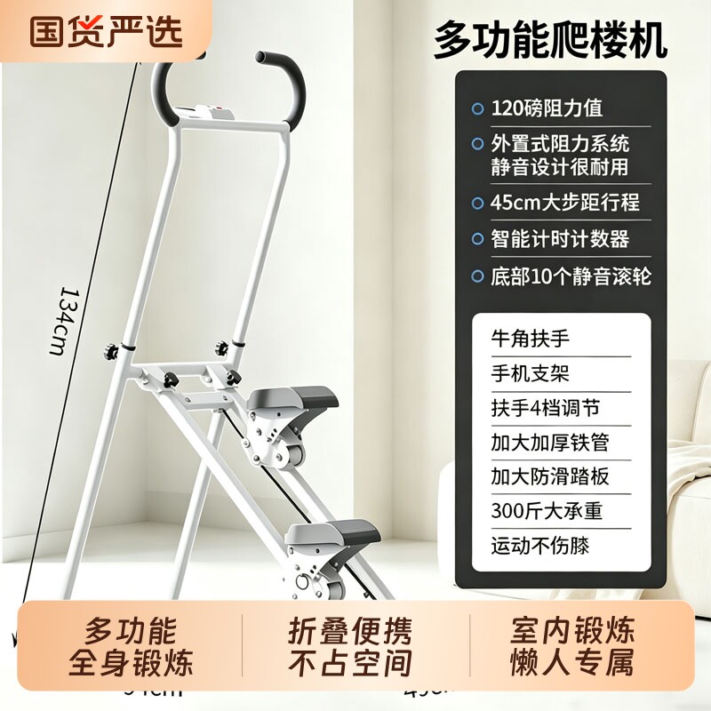 多功能爬楼机有氧运动全身锻炼室内踏步机