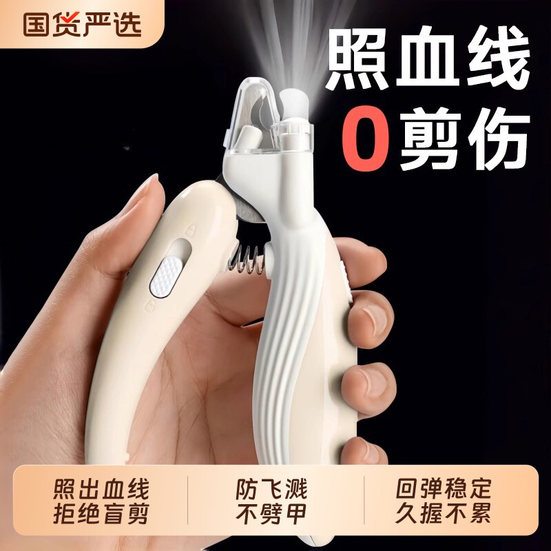猫咪指甲剪狗狗照血线神器指甲刀带灯剪指甲猫指甲钳新手宠物专用