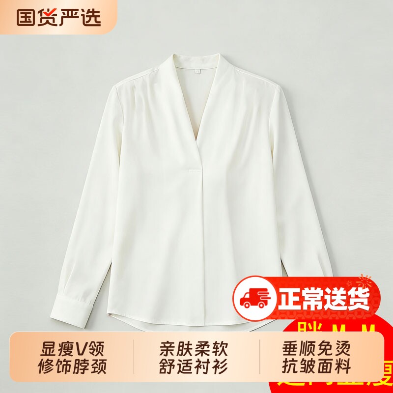法式高级感缎面白色V领衬衫女春秋长袖港风休闲大码职业衬衣抗皱