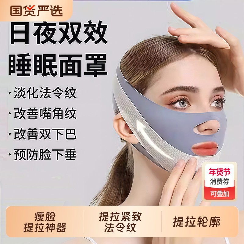 瘦脸绷带v脸提拉紧致脸部法令纹下垂面雕面罩全脸提升神器双下巴