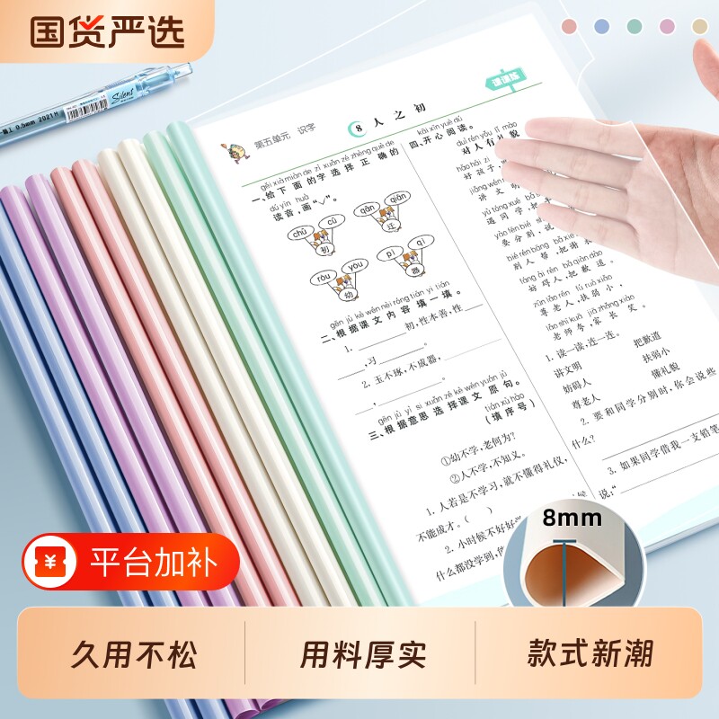 加厚抽杆文件夹a4资料夹拉杆夹插页透明大容量书皮书夹子学生用抽拉杆固定书本透明办公用品试卷夹简历抽干夹