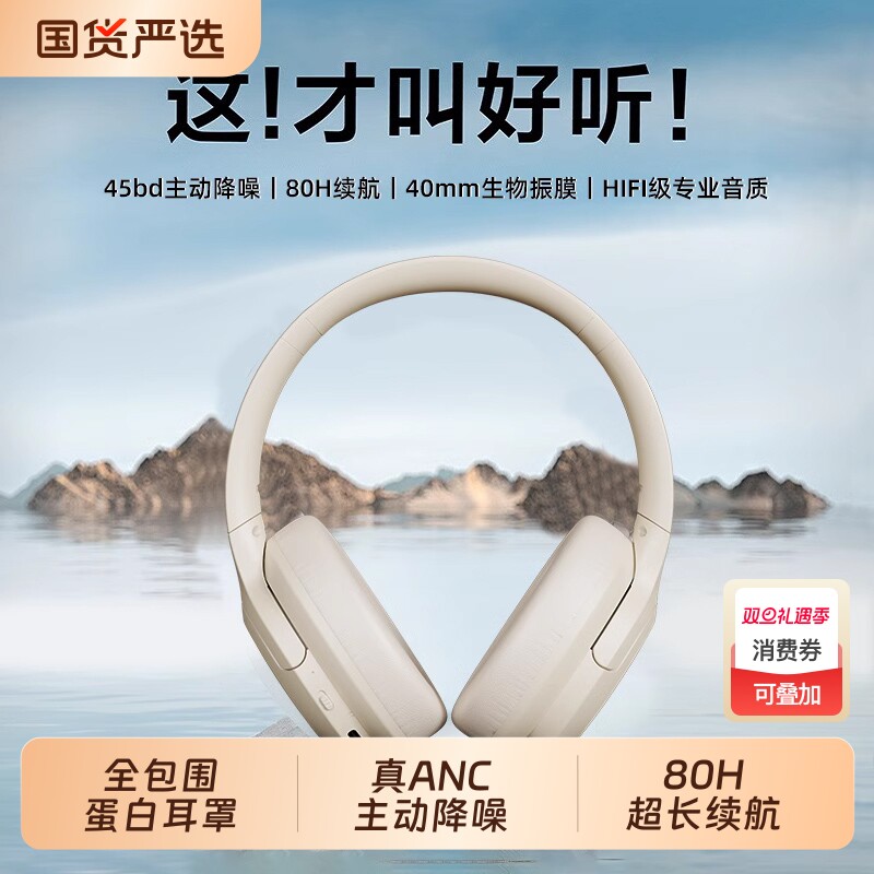 真无线ANC主动降噪头戴式蓝牙耳机高音质电竞游戏无感延迟长续航