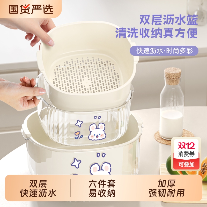 佰徕戈双层加厚食品级果蔬沥水篮