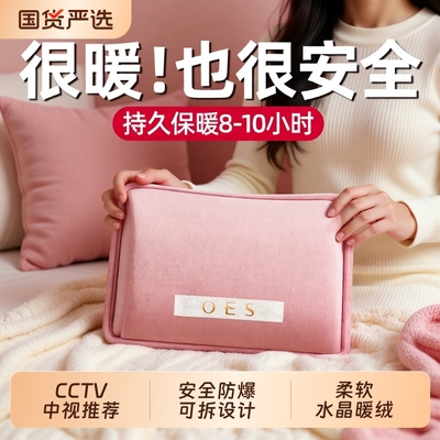 OES充电式安全防爆热水袋暖手宝