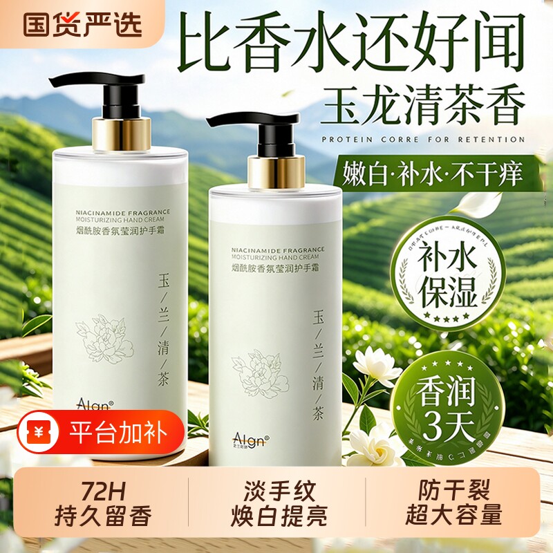 香氛护手霜滋润长效保湿补水防干裂粗糙男女白淡手纹正品牌烟酰胺