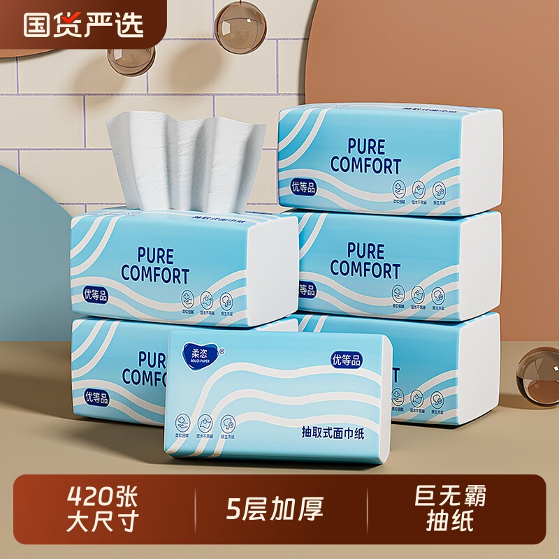 巨无霸加厚家用大尺寸抽纸实惠装面巾纸纸巾大包餐巾纸卫生纸原生,洗护清洁剂/卫生巾/纸/香薰,抽纸,淘宝优惠券,粉丝福利购,淘宝优惠卷