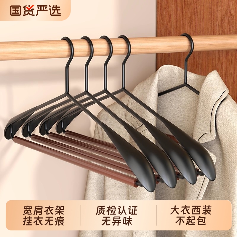 整理师榉木衣架家用挂衣防滑无痕衣服挂架子高端成人衣撑晾衣宽肩
