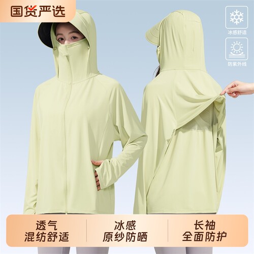 冰丝凉感防紫外线可拆帽檐防晒衣