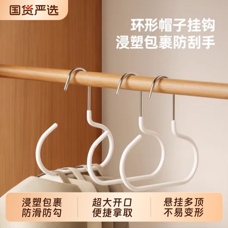 【收纳必备】衣柜挂衣架帽子挂钩