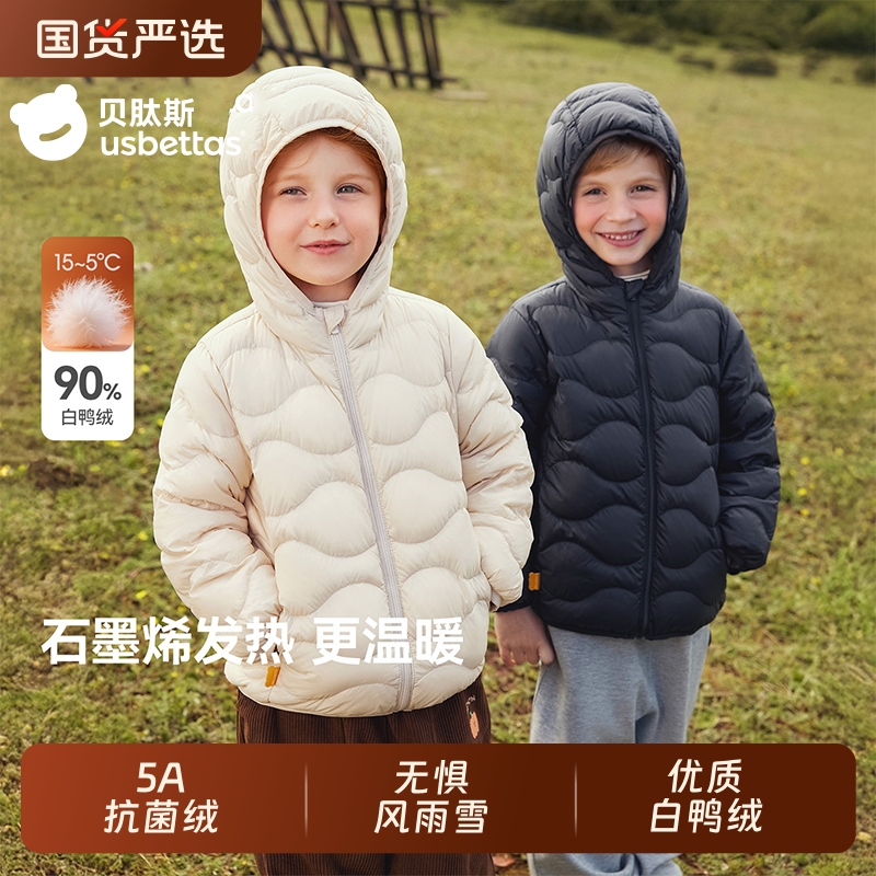 贝肽斯儿童羽绒服抗菌保暖升级