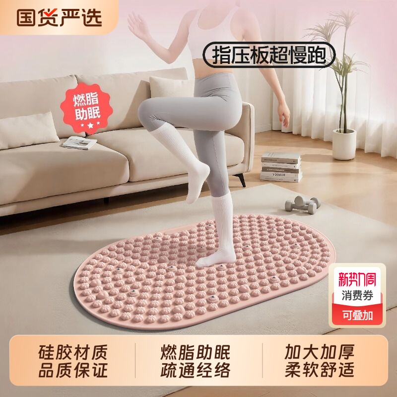 液态超慢跑指压板足底按摩垫软硅胶第六代实心磁石脚踩减肥通经络