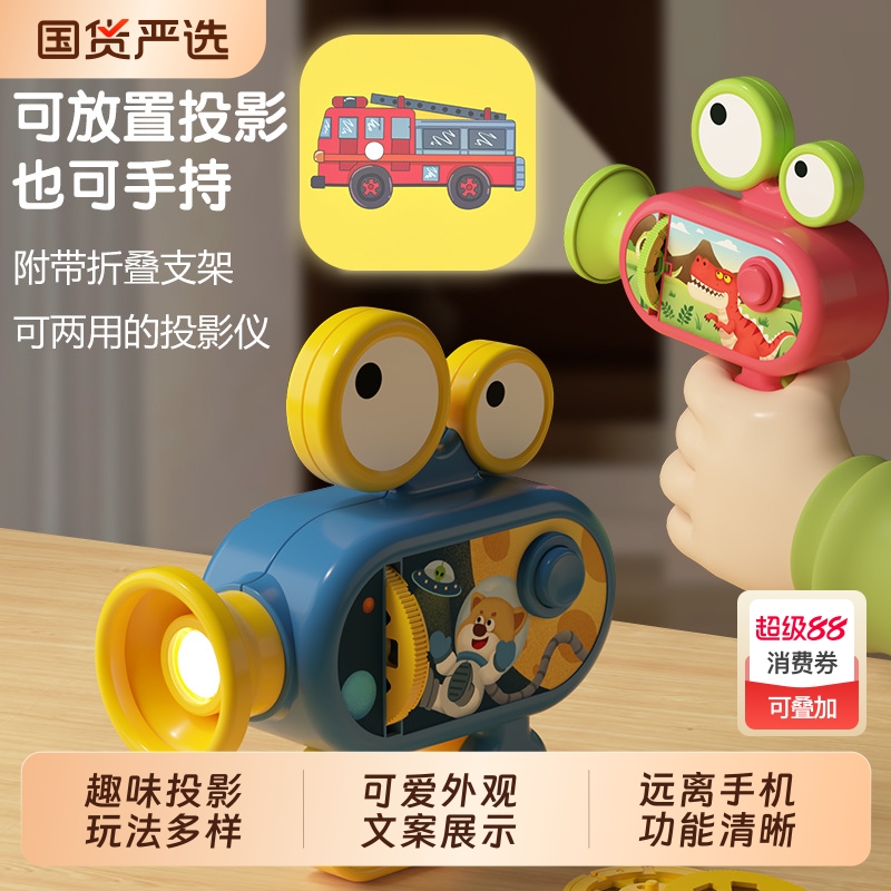 儿童投影仪幼儿园早教认知图案益智玩具发光投影枪男女孩节日礼物
