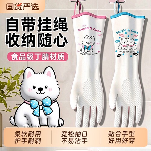 丁腈家用手套洗碗清洁耐用厨房家务手套洗衣服防水加厚耐用护双手