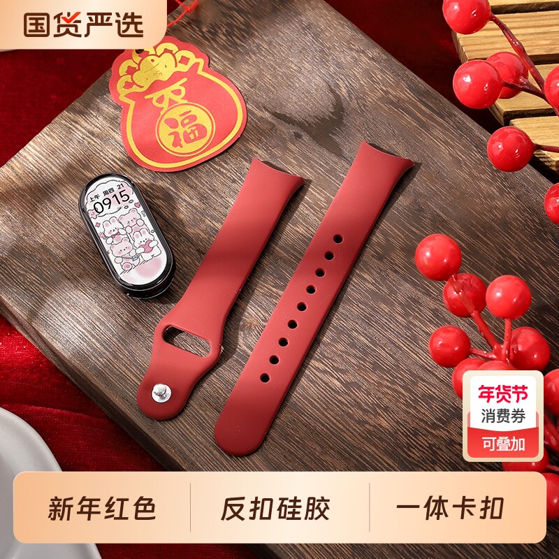 适用小米手环8/9/10表带反扣磁吸硅胶腕带十九八七六五四三代N