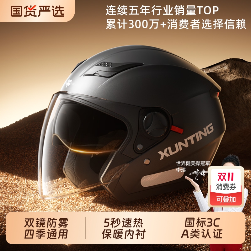 3c认证电动摩托车头盔冬季保暖男士女安全帽四季通用全盔新款冬天