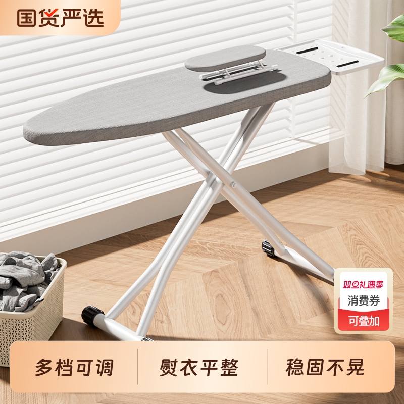 家用折叠烫衣板架|超4000次加购