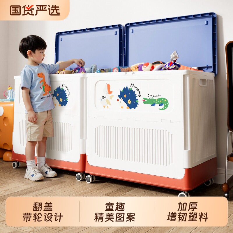 儿童玩具收纳箱收纳筐翻盖大容量超大整理箱换季衣物带滑轮储物柜