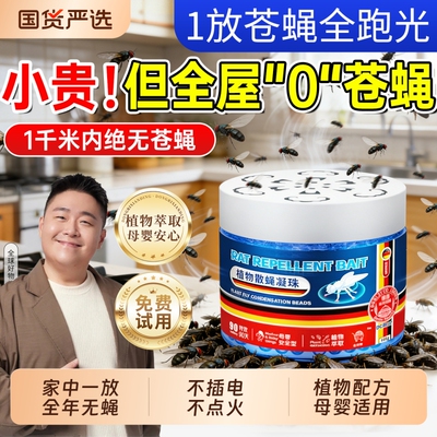 苍蝇消灭神器驱赶商用饭店2026新款特效餐饮养殖场捕捉克星一扫光