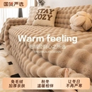 兔毛绒沙发套罩2025新款 坐垫套罩 沙发垫冬加厚全包沙发盖布巾冬季