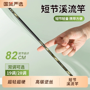魚竿手竿超輕超硬短節(jié)魚竿溪流竿便攜小物釣魚竿釣魚魚竿全套一套