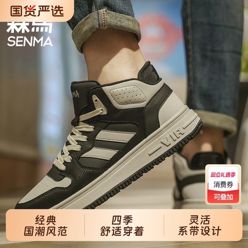 SENMA/森马森马男鞋2025秋冬新款舒适潮流板鞋耐磨轻便复古休闲