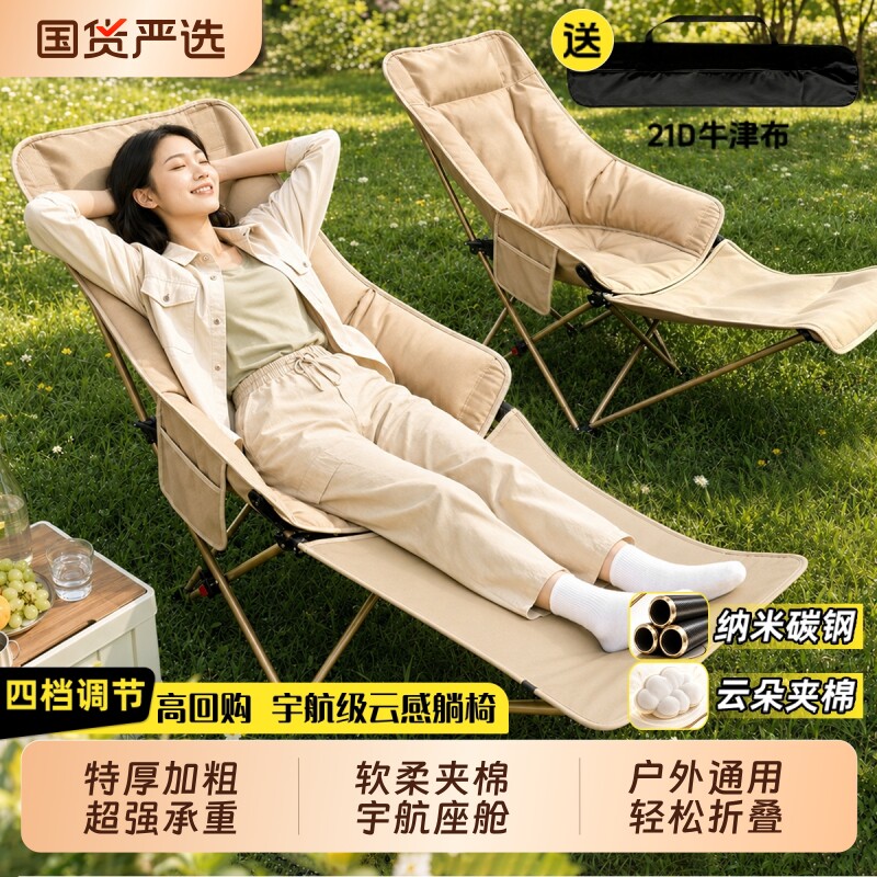 躺椅户外折叠椅便携式可调节露营椅子月亮椅新款办公…