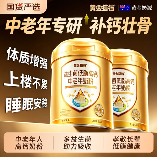 中秋礼盒送礼中老年奶粉高钙正品官方旗舰店富硒益生菌免疫无蔗糖