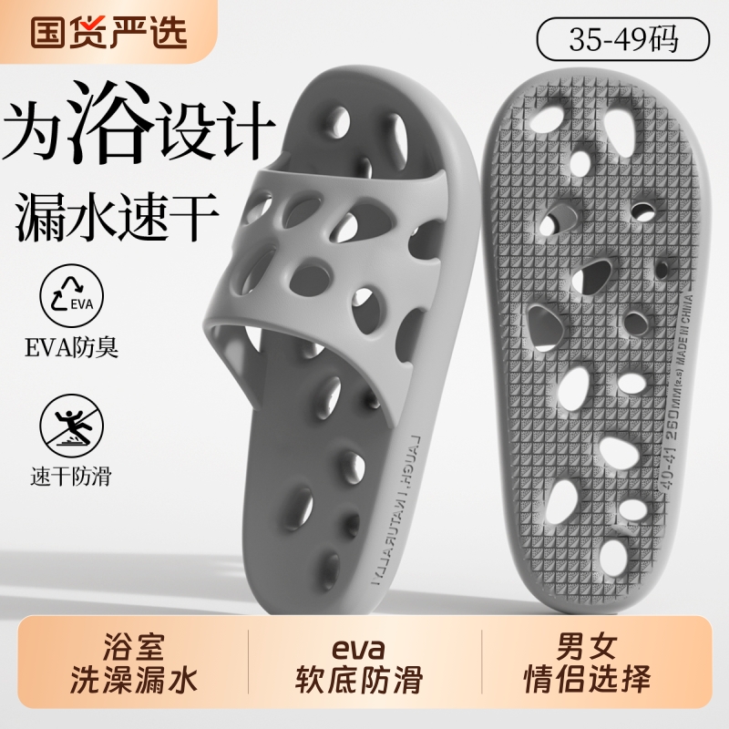 润柔防臭EVA拖鞋|333人收藏