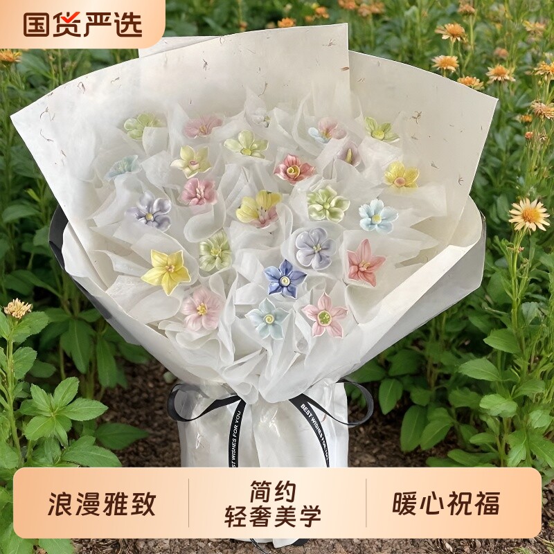 七夕情人节陶瓷花束玫瑰仿真手工生日礼物送闺蜜送女朋友老婆摆放