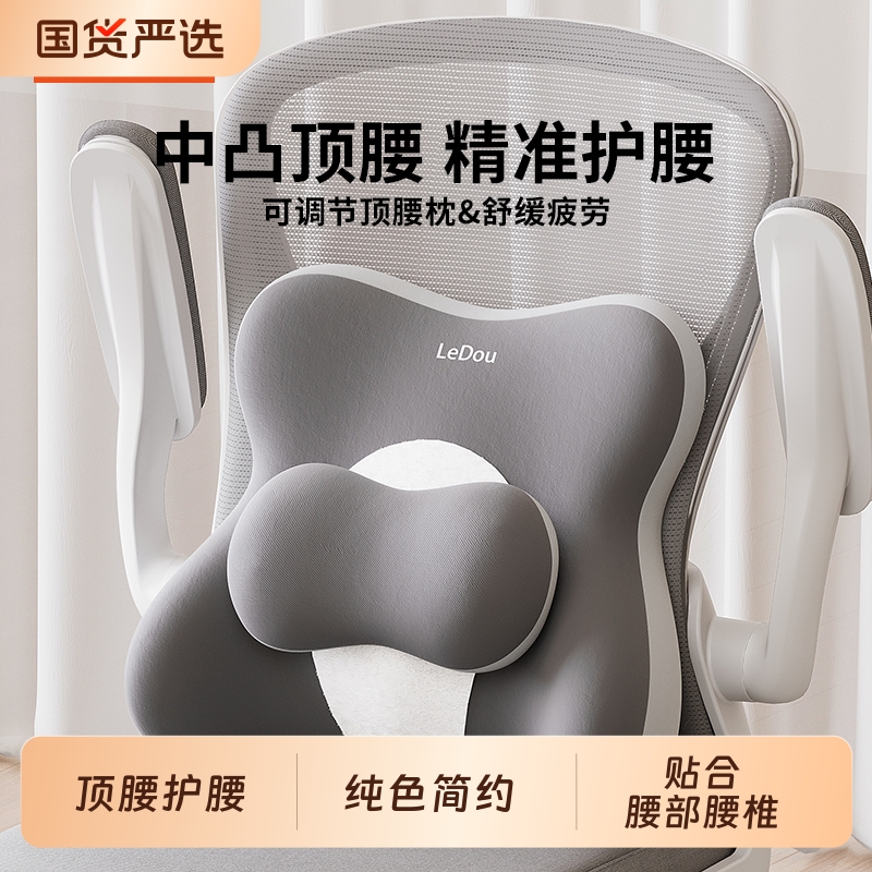 护腰坐垫久坐办公室靠背一体矫姿椅人体工学靠背垫按摩神器靠垫
