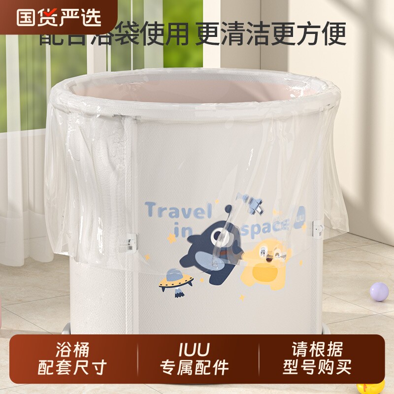 IUU一次性泡澡袋子家用浴桶加厚折叠洗澡圆桶塑料膜套儿童泡浴袋