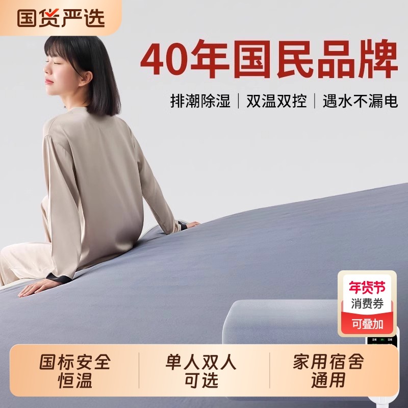 电热毯单双人学生安全宿舍床垫双控调温家用卧室电褥子秋冬软垫子