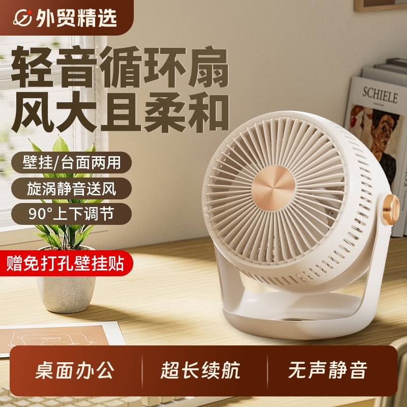 桌面小风扇静音家用办公室桌上2025年新款充电迷你usb风扇宿舍