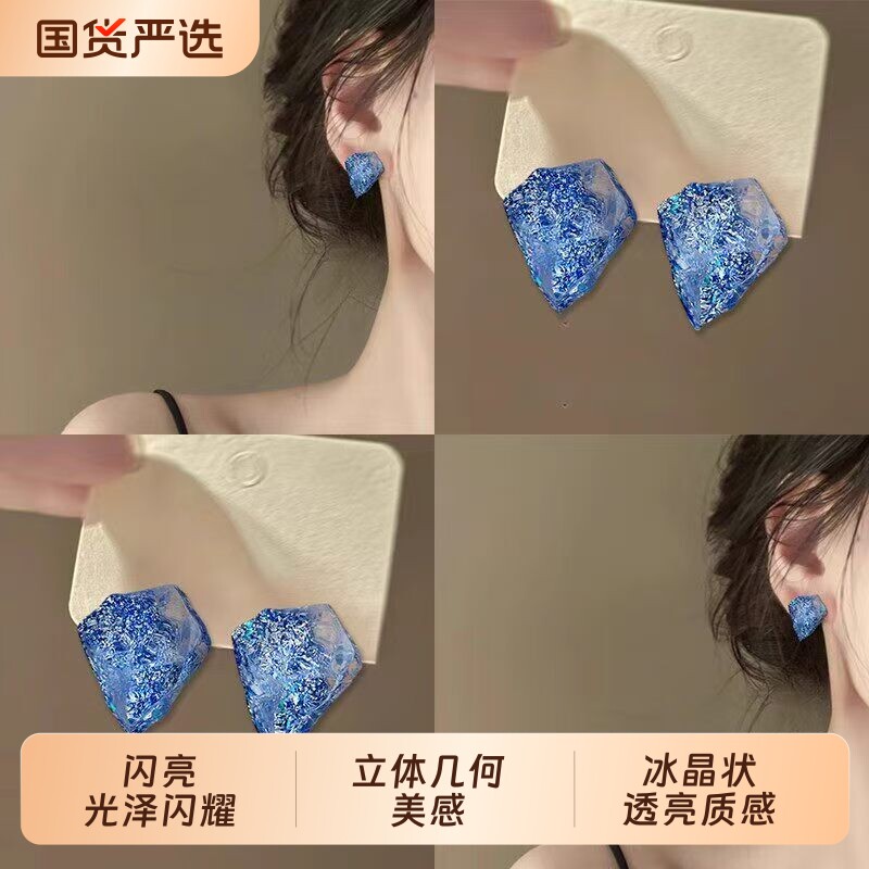 美麓蒂  旖旎冰萃蓝！不规则蓝色冰晶耳钉！轻奢小众立体几何耳环