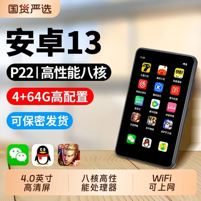 智能mp4wifi可上网mp5音乐播放器触摸屏mp6全面屏学生蓝牙mp3大屏