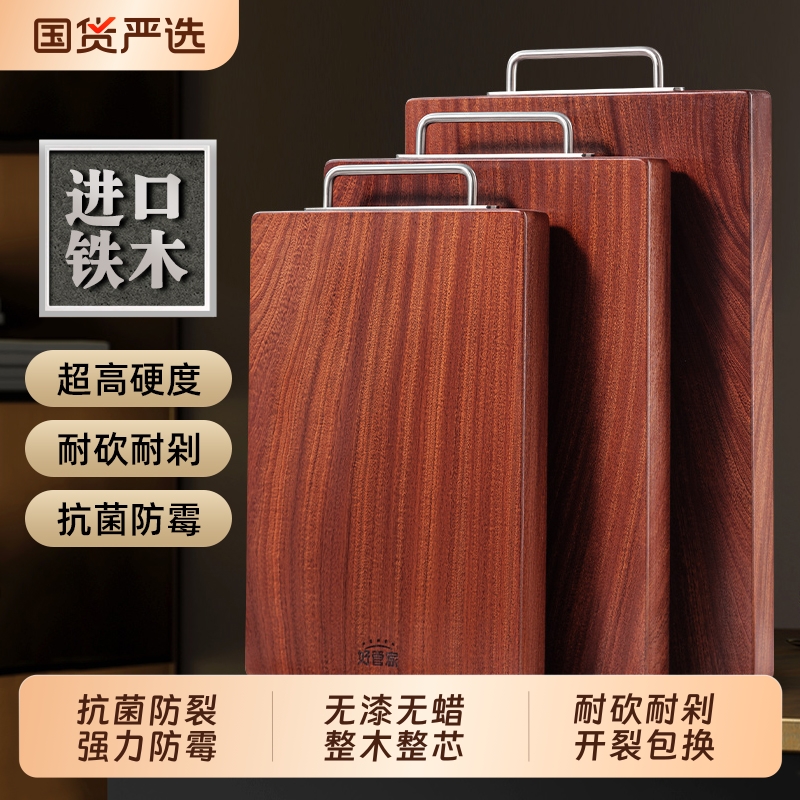 好管家实木防霉菜板|133人收藏