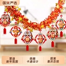 元 饰品拉花2026马年彩条布置挂件教室背景墙过年氛围挂饰 旦新年装