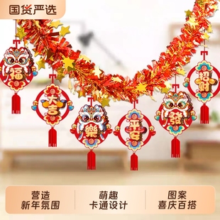 元旦新年装饰品拉花2026马年彩条布置挂件教室背景墙过年氛围挂饰