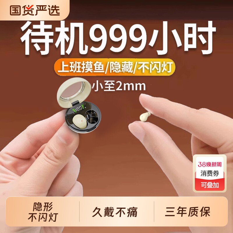 蓝牙耳机特小迷你无线超小2025隐形入耳新款睡眠隐藏小巧神器单耳