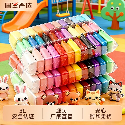 超轻粘土橡皮泥彩泥多色套装