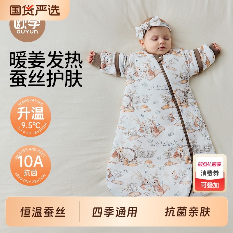 欧孕婴儿睡袋宝宝蚕丝防踢被恒温四季通用新生儿一体秋冬婴童双层