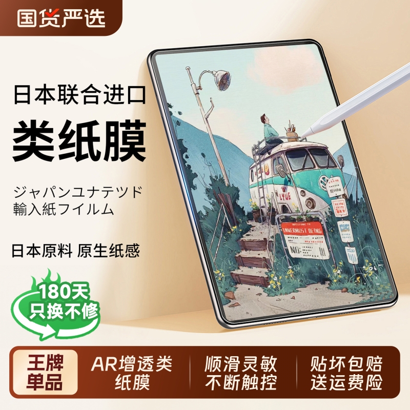 专属！适用华为matepad特惠速抢