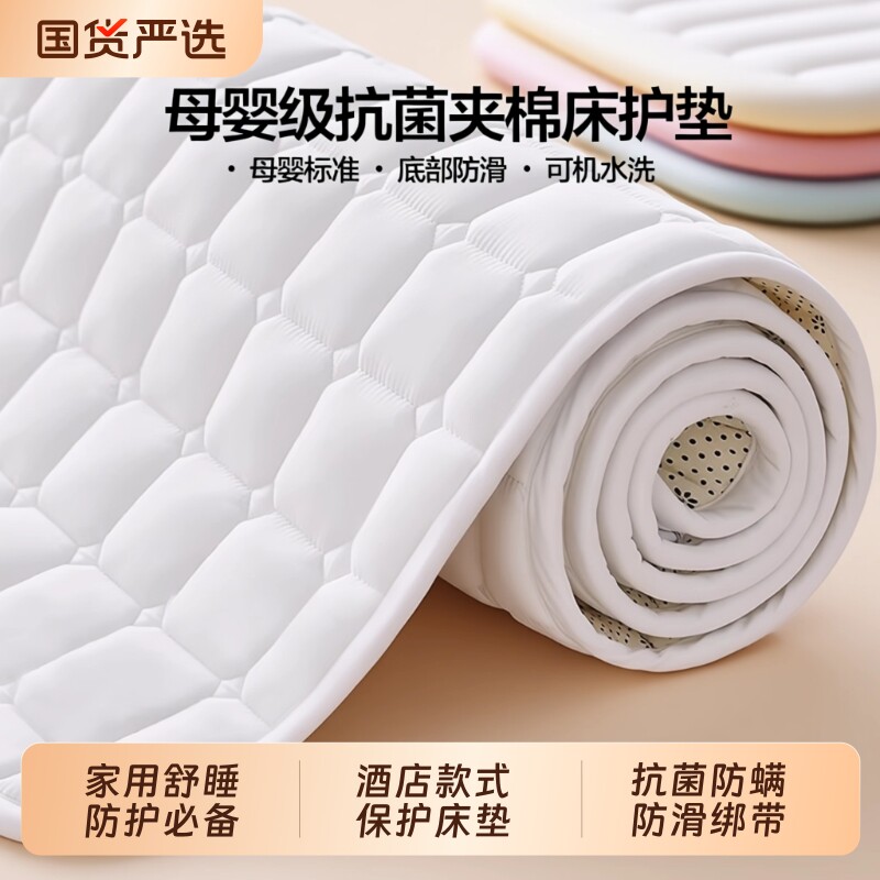 浪莎薄款床护垫软垫防滑保护垫学生宿舍单双人床褥子铺底家用防水